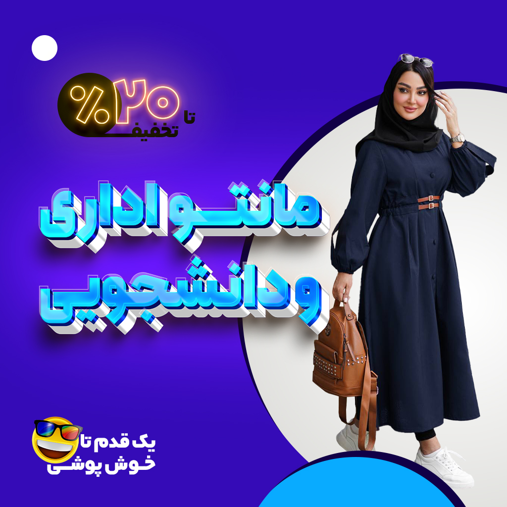 روی بنر لمس کنید 