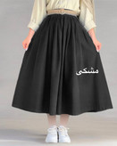 دامن لینن مشکی